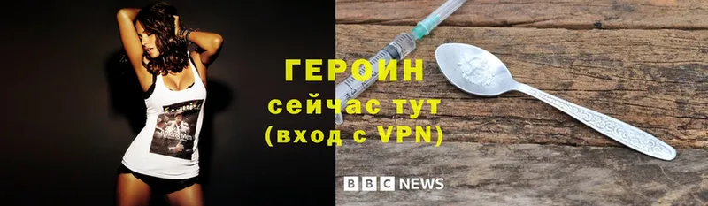 Героин белый  Черняховск 