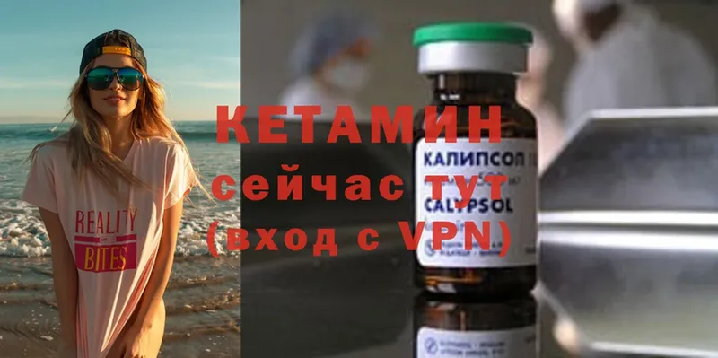 купить  сайты  Черняховск  Кетамин ketamine 